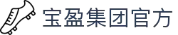 BBIN·宝盈集团(中国)有限公司官网